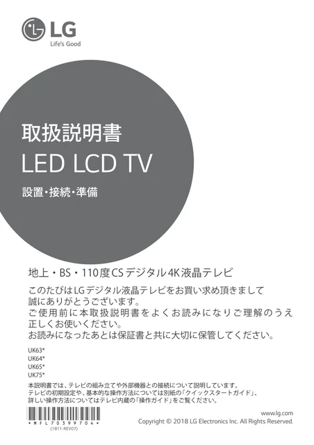 lg 43UK6300PJF.AJL